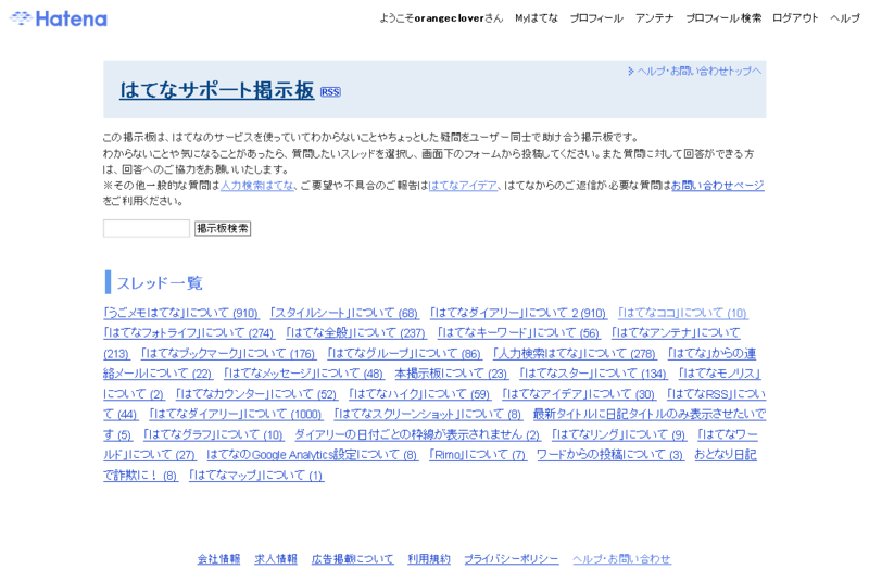 f:id:orangeclover:20100905174216p:image:w360