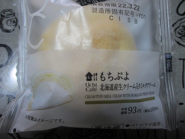 ローソン もちぷよ 北海道産生クリーム入りミルククリーム - 夜更けに