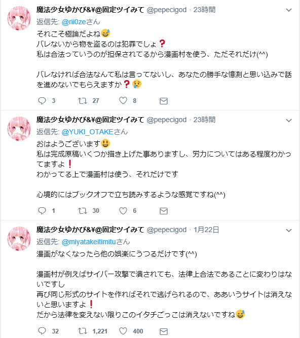 ゆかぴ さんのツイートと漫画村を調べる Orangeitems S Diary ゆかぴ さんのツイートと漫画村を調べる Orangeitems S Diary
