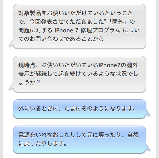 圏外 の問題に対する Iphone7 修理プログラムについて 自分のiphone7が対象かどうか調べる方法 Orangeitems S Diary 圏外 の問題に対する Iphone7 修理プログラムについて 自分のiphone7が対象かどうか調べる方法 Orangeitems S Diary