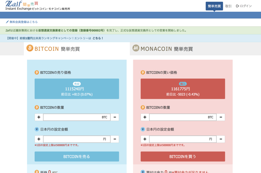 仮想通貨