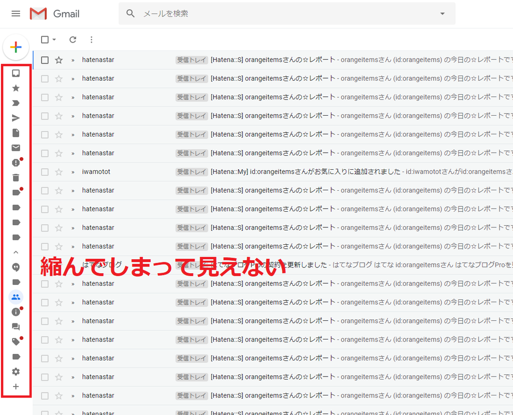 新しいgmailデザインで左ペインを固定する方法 Orangeitems S Diary 新しいgmailデザインで左ペインを固定する方法 Orangeitems S Diary