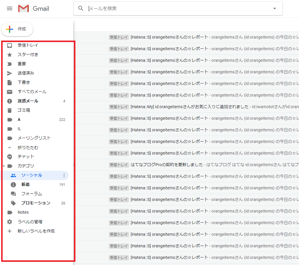 新しいgmailデザインで左ペインを固定する方法 Orangeitems S Diary 新しいgmailデザインで左ペインを固定する方法 Orangeitems S Diary