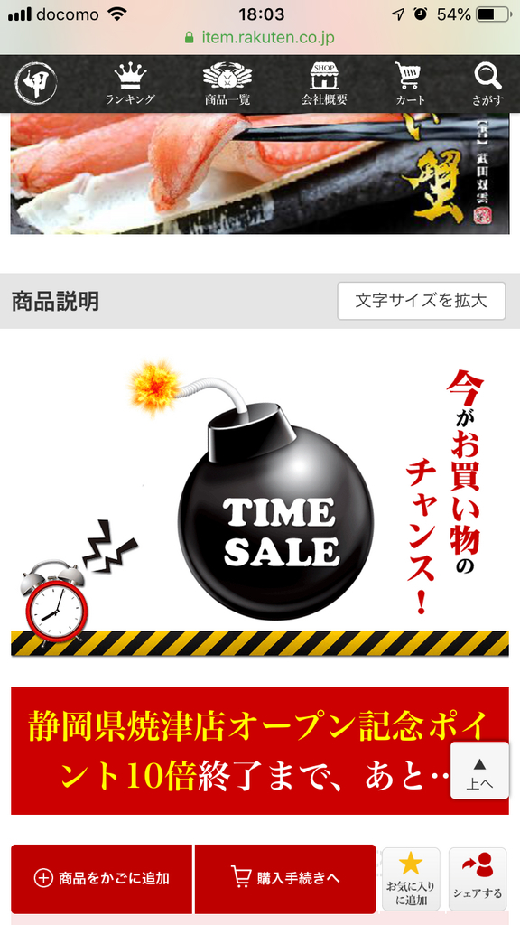 なぜ楽天市場の商品ページはパソコンで見にくいのか Orangeitems S Diary