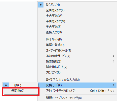 Windowsでmicrosoft Imeが勝手に無変換になってイライラする人が知っておくべきショートカット Orangeitems S Diary