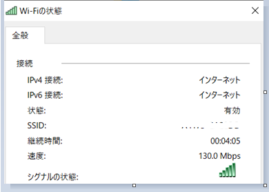 ソフトバンク光無線の速度