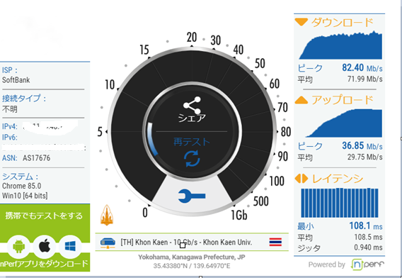 ソフトバンク光有線接続