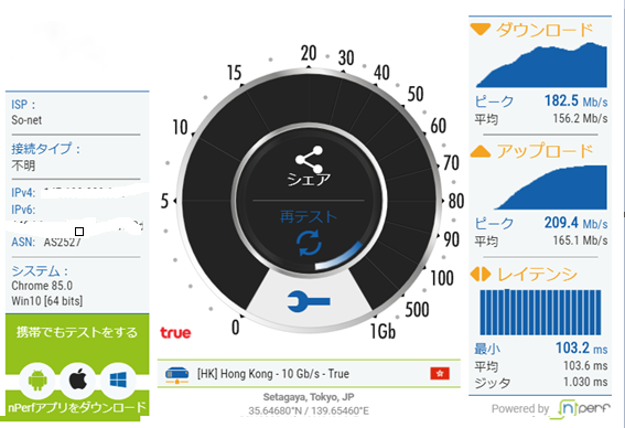 NURO光有線接続