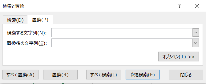 エクセルの検索と置換で改行を削除する