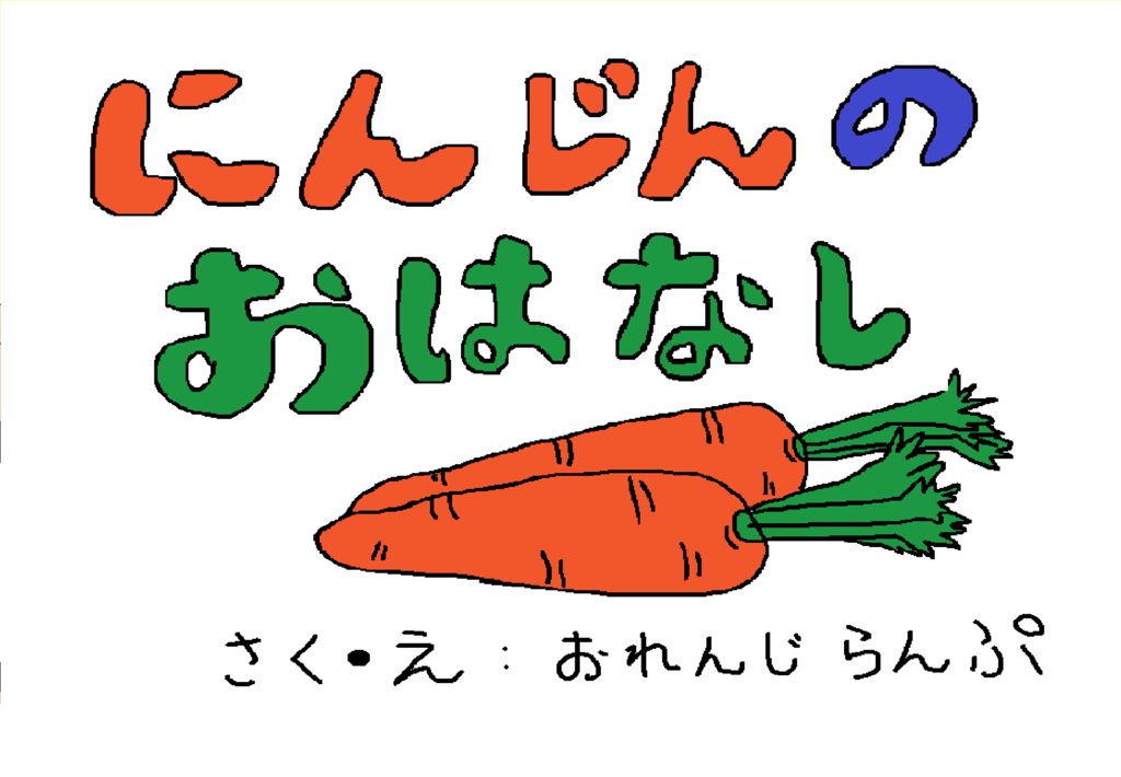 f:id:orangelamp8:20170908104043p:plain f:id:orangelamp8:20170908104043p:plain