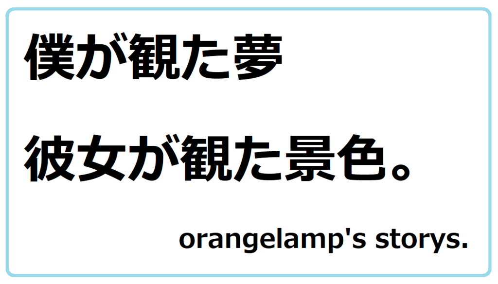 f:id:orangelamp8:20170911014616p:plain f:id:orangelamp8:20170911014616p:plain