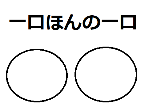 f:id:orangelamp8:20180818145202p:plain f:id:orangelamp8:20180818145202p:plain
