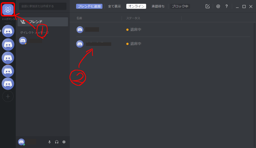 ひどい Discord 画面共有 チカチカ 画像ブログ