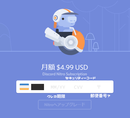 Discord Nitroの買い方 思うこと