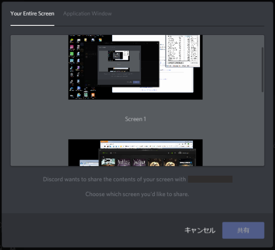 Discord 画面共有のやり方 思うこと