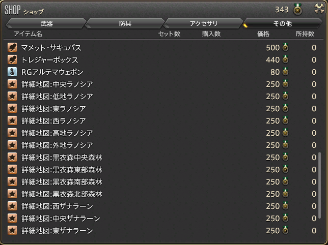 Ff14 マウントスピード上げてますか 思うこと Ff14 マウントスピード上げてますか 思うこと
