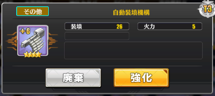 アズールレーン 装填値と攻速 発射速度 の関係について 思うこと アズールレーン 装填値と攻速 発射速度 の関係について 思うこと
