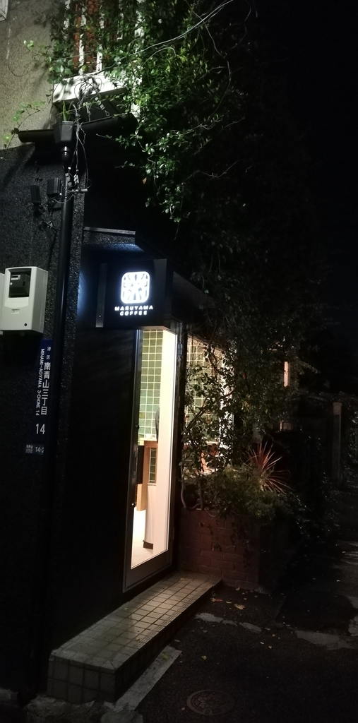 f:id:orangenboy:20181122232153j:plain f:id:orangenboy:20181122232153j:plain