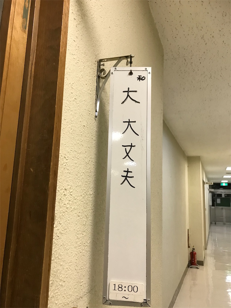 f:id:orangengine:20181115092058j:image