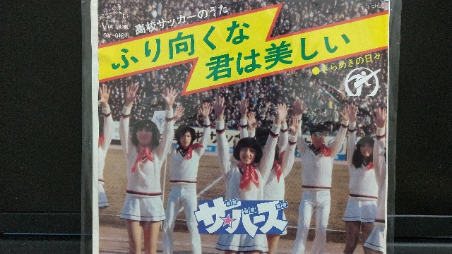 ふり向くな君は美しい Japaneseclass Jp ふり向くな君は美しい Japaneseclass Jp