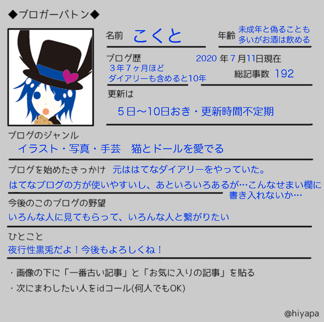 f:id:orangers:20200711164836j:plain