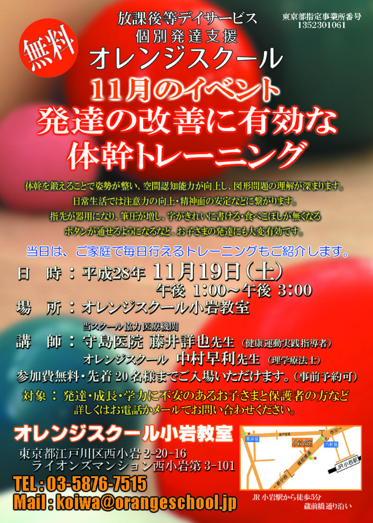 f:id:orangeschool_koiwa:20161116141439j:plain f:id:orangeschool_koiwa:20161116141439j:plain