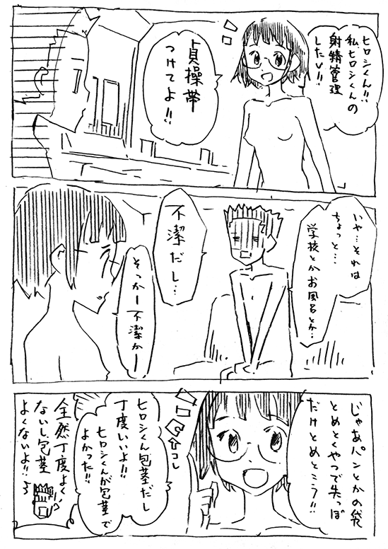 大好き小池さん109 , orangestarの雑記