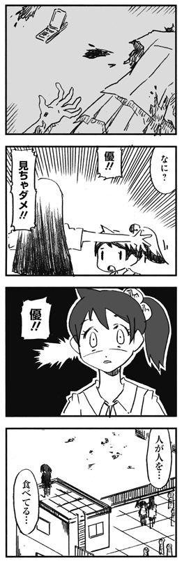 f:id:orangestar:20150630023556j:plain