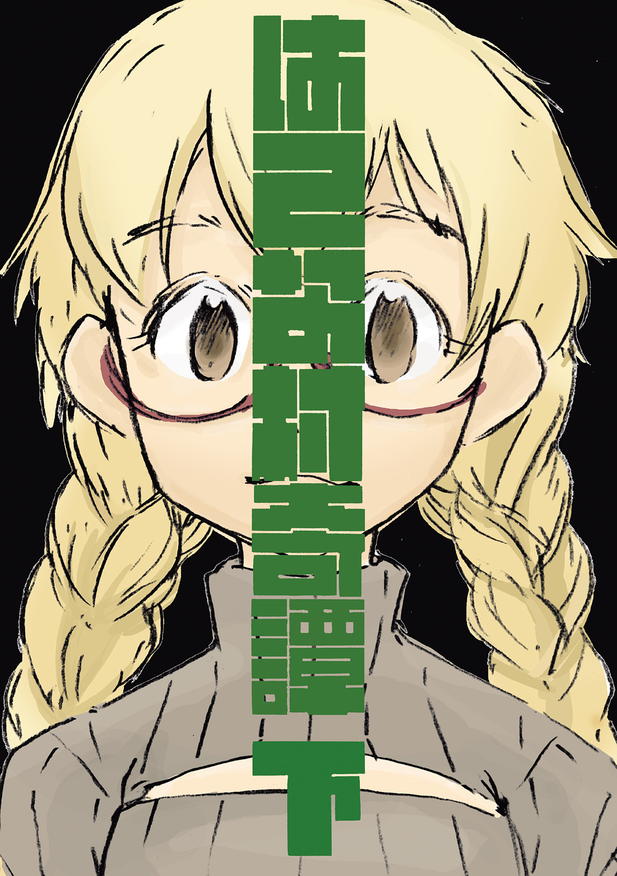 f:id:orangestar:20150820194424j:plain:w200