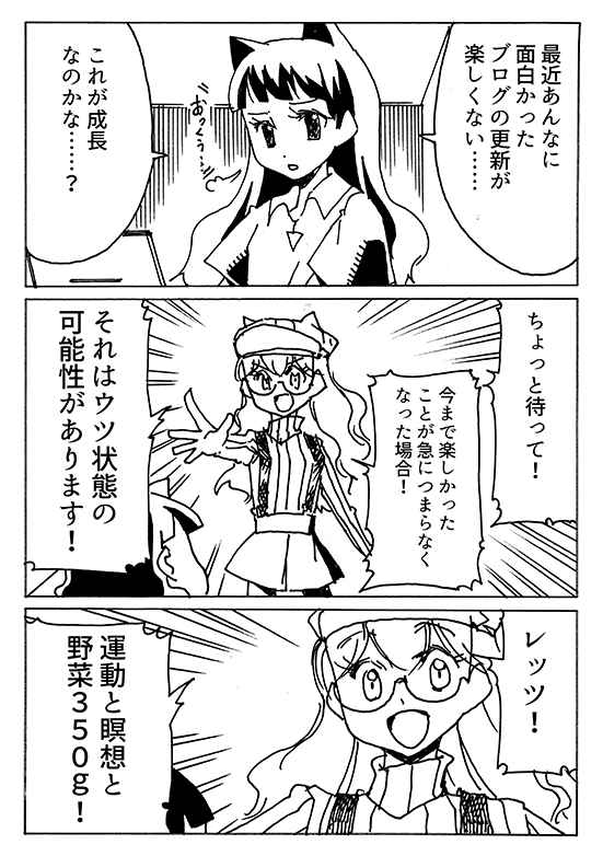 ブログを書くのが楽しくない Orangestarの雑記