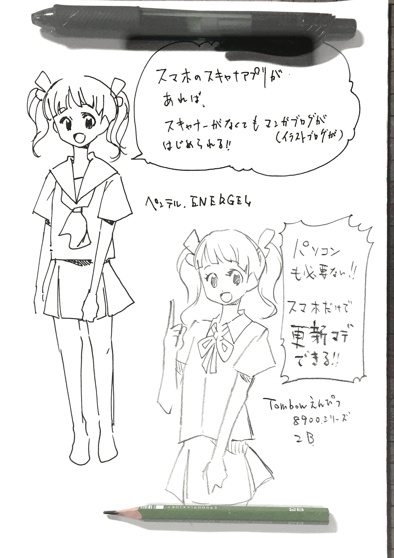 Iphoneアプリのscanソフトを比較 手書きイラストをネットにアップする用途限定 Camscanner Free Evernote Scannable Office Lens Orangestarの雑記