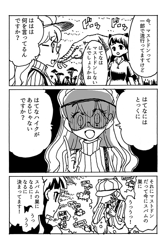 マストドンドンドンドンドンドンド 発狂 はてな村奇譚一気見できるようにしました Orangestarの雑記