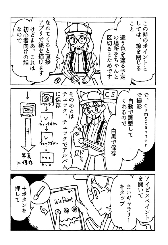 Ibispaintとcsスキャナーを使ってスマホでイラストブログを作ろう Orangestarの雑記 Ibispaintとcsスキャナーを使ってスマホでイラストブログを作ろう Orangestarの雑記