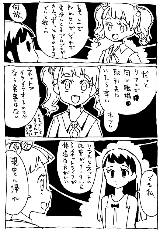 炎上ブロガーはそのままでいて欲しい Orangestarの雑記