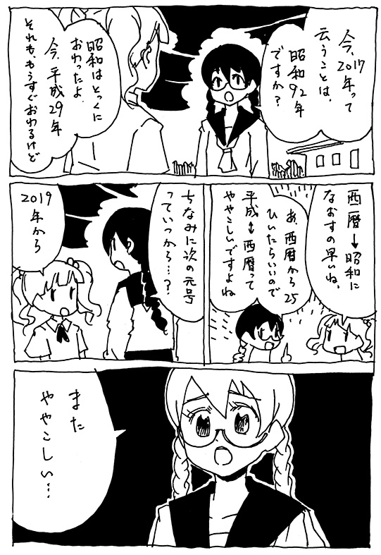 f:id:orangestar:20171030005201j:plain