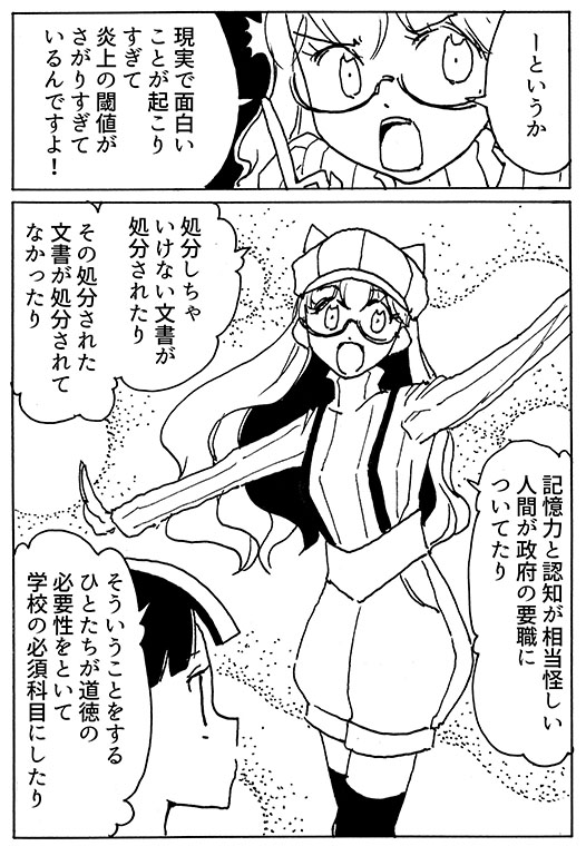 f:id:orangestar:20180519231148j:plain