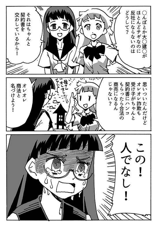 f:id:orangestar:20190728184003j:plain