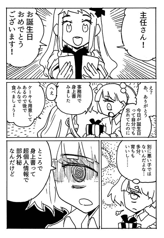 f:id:orangestar:20200112143531j:plain