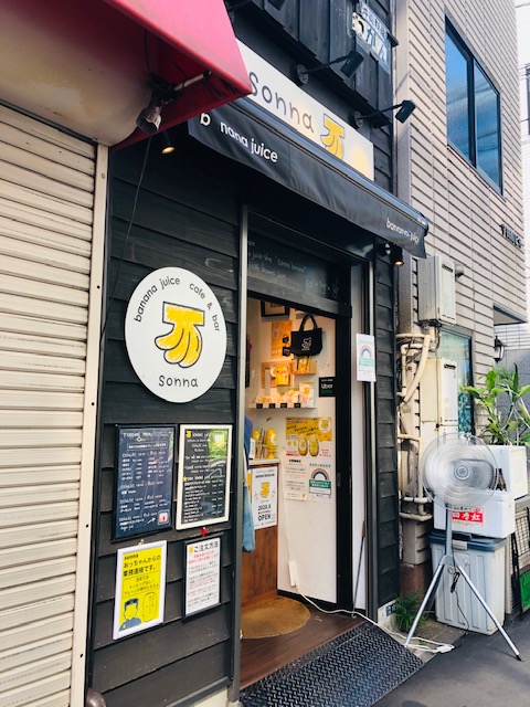 そんなバナナ　入り口