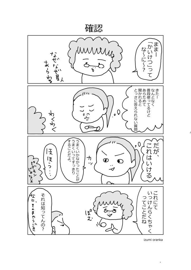f:id:oranka:20160412150022p:plain