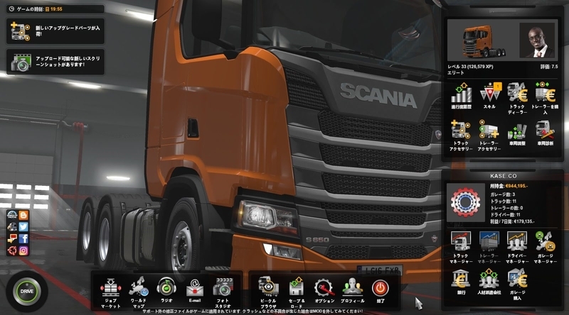 梅雨の気晴らし 何でもレビュー Ets2 空いてる道で行こう