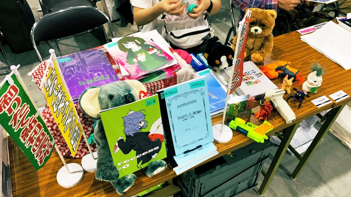 f:id:orbitlounge:20190827005306j:plain f:id:orbitlounge:20190827005306j:plain
