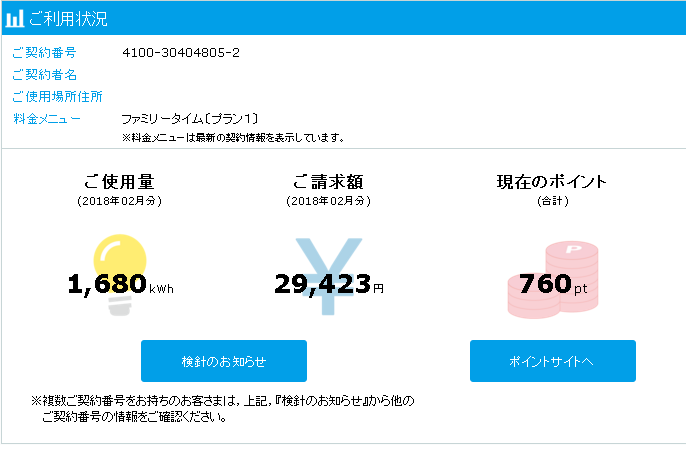 f:id:orca24:20180218174439j:plain