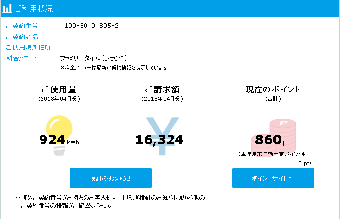 f:id:orca24:20180415205359j:plain