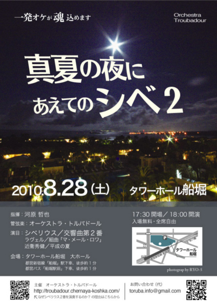 f:id:orch_troubadour:20100611191344j:image f:id:orch_troubadour:20100611191344j:image