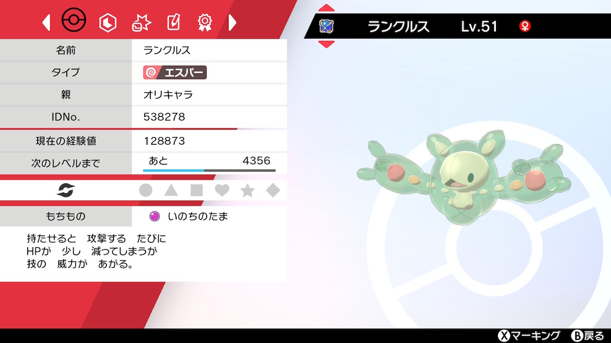 f:id:orchara_poke:20200803203304j:plain