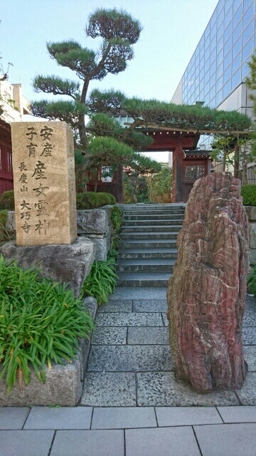 戌の日 安産祈願 鎌倉大巧寺おんめさま ナイの遊み