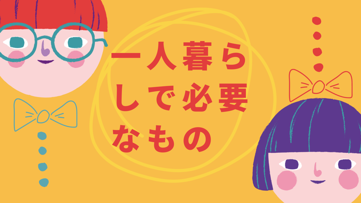 f:id:ore-best:20200830193158p:plain