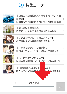 日総工産の評判と口コミ「派遣先が大手の工場ばかり・・」 - 俺のよう 