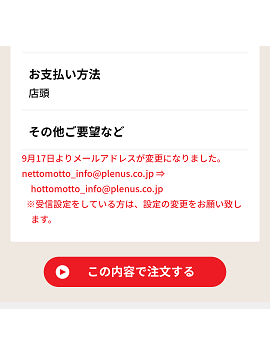 ほっともっとでネット予約する方法について 俺のようになれ